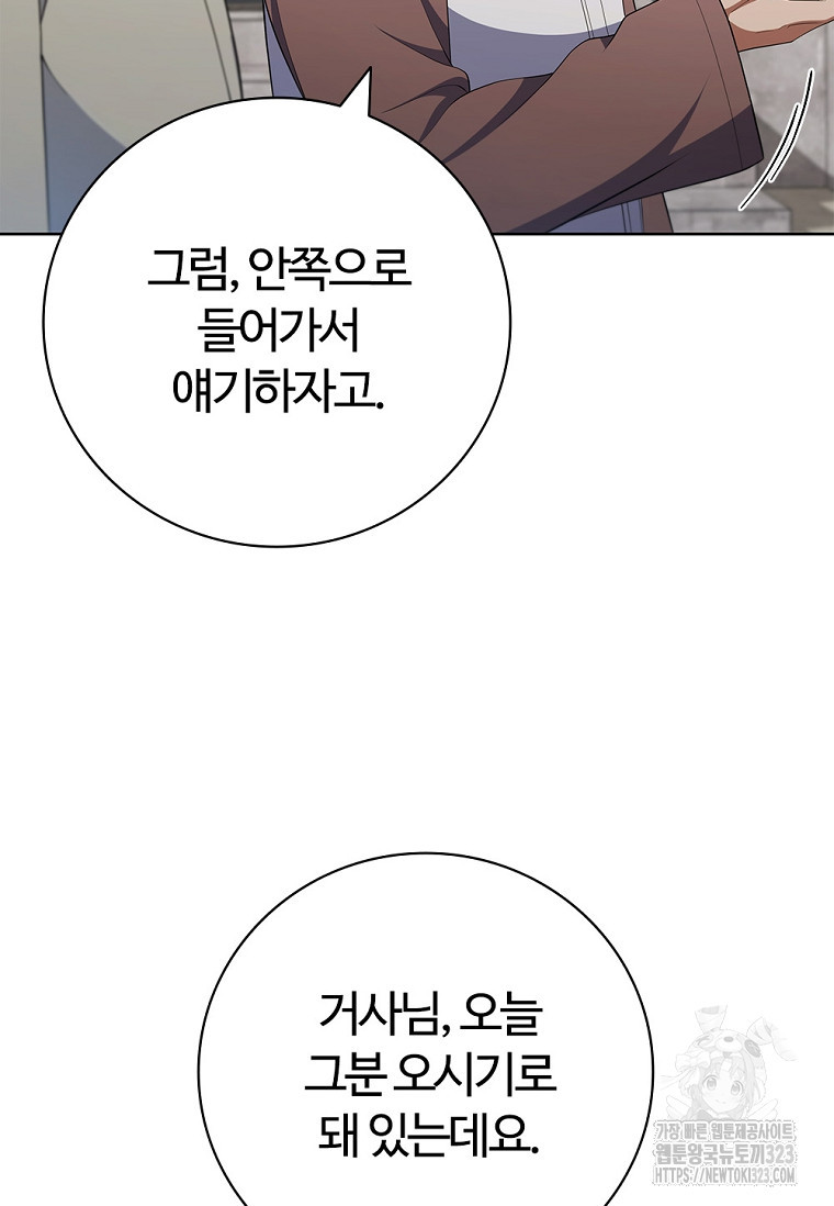 난 할 수 있어 42화 21