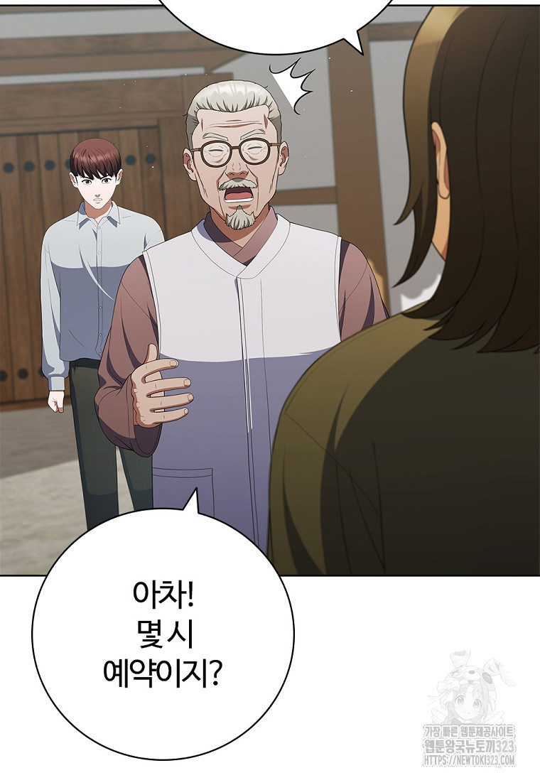 난 할 수 있어 42화 22