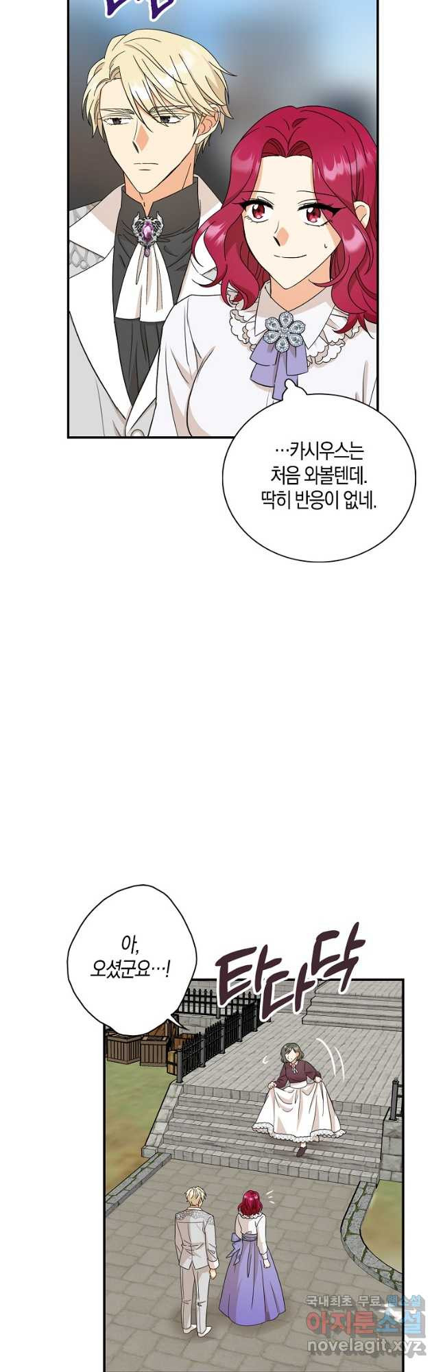 악당의 엄마가 되어버렸다 095화 6