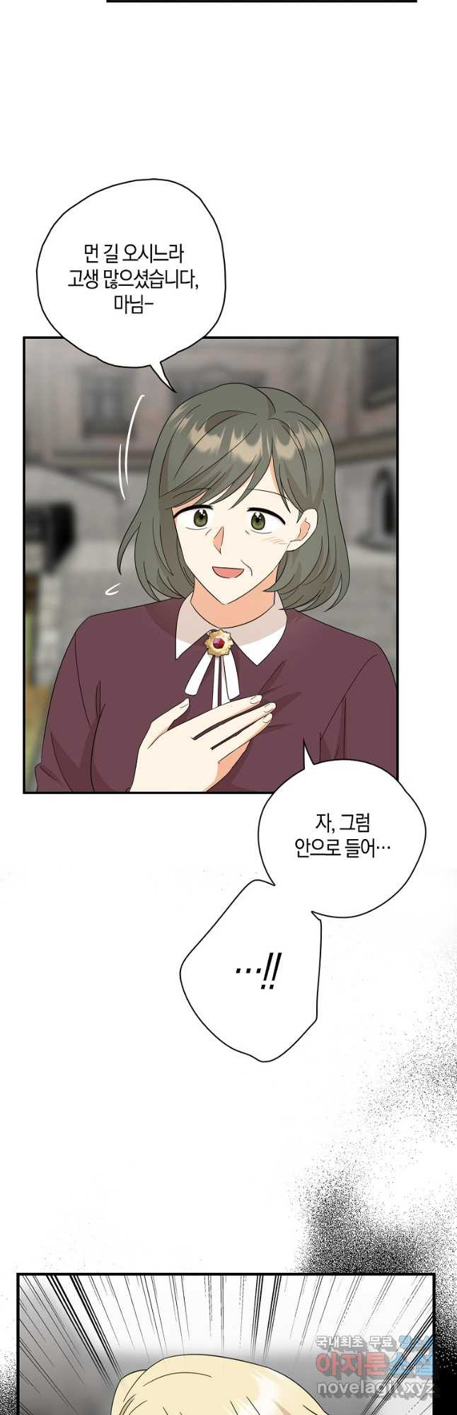 악당의 엄마가 되어버렸다 095화 7