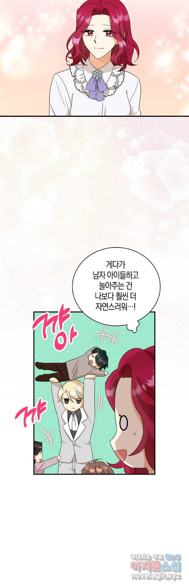 악당의 엄마가 되어버렸다 095화 14