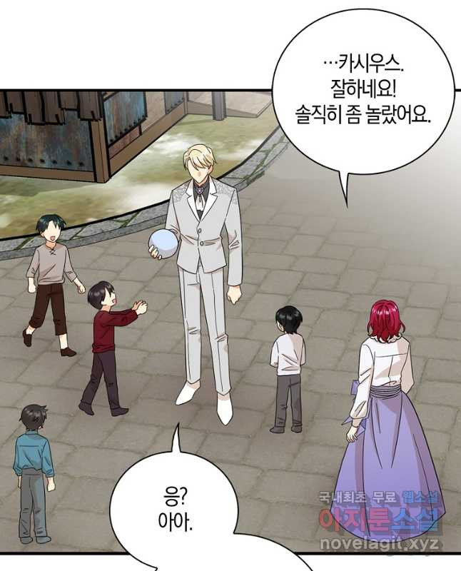 악당의 엄마가 되어버렸다 095화 15
