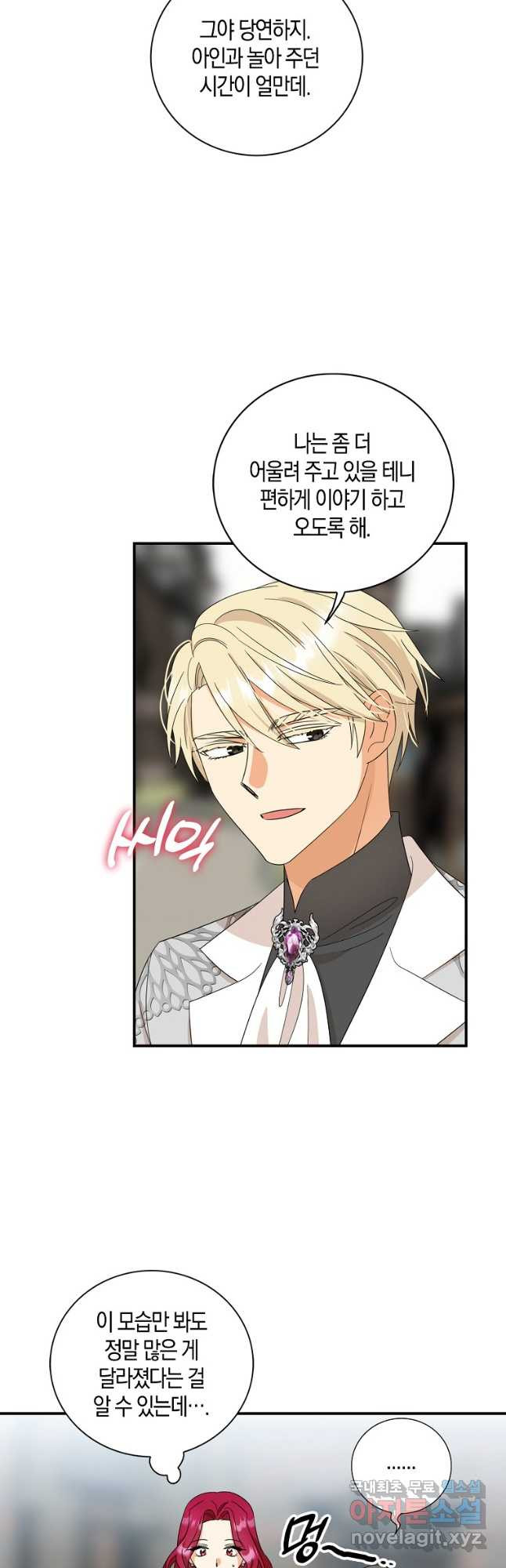악당의 엄마가 되어버렸다 095화 16