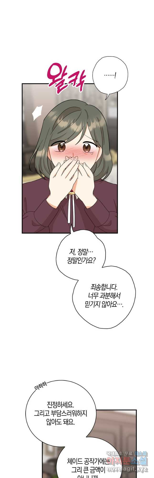 악당의 엄마가 되어버렸다 095화 22