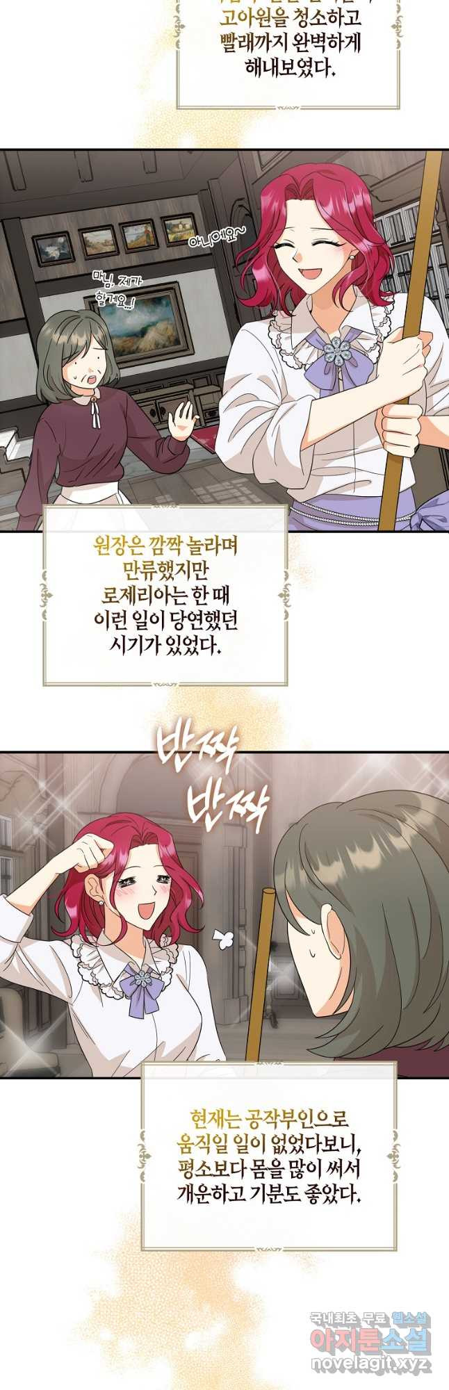 악당의 엄마가 되어버렸다 095화 24