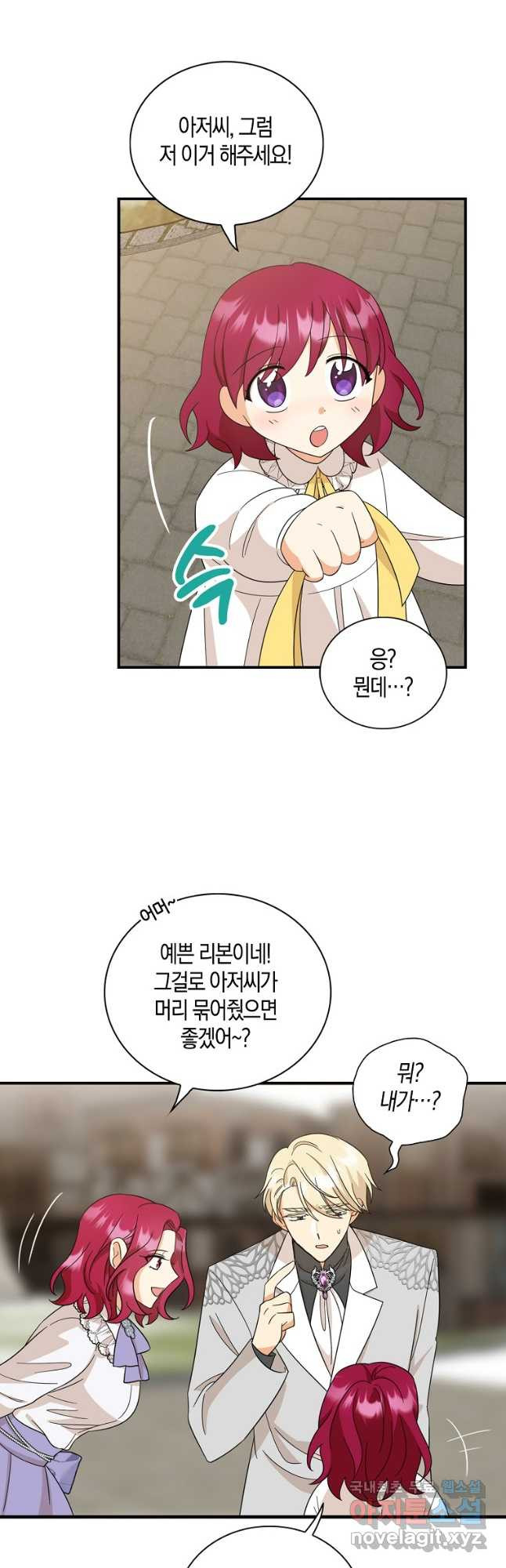 악당의 엄마가 되어버렸다 095화 29