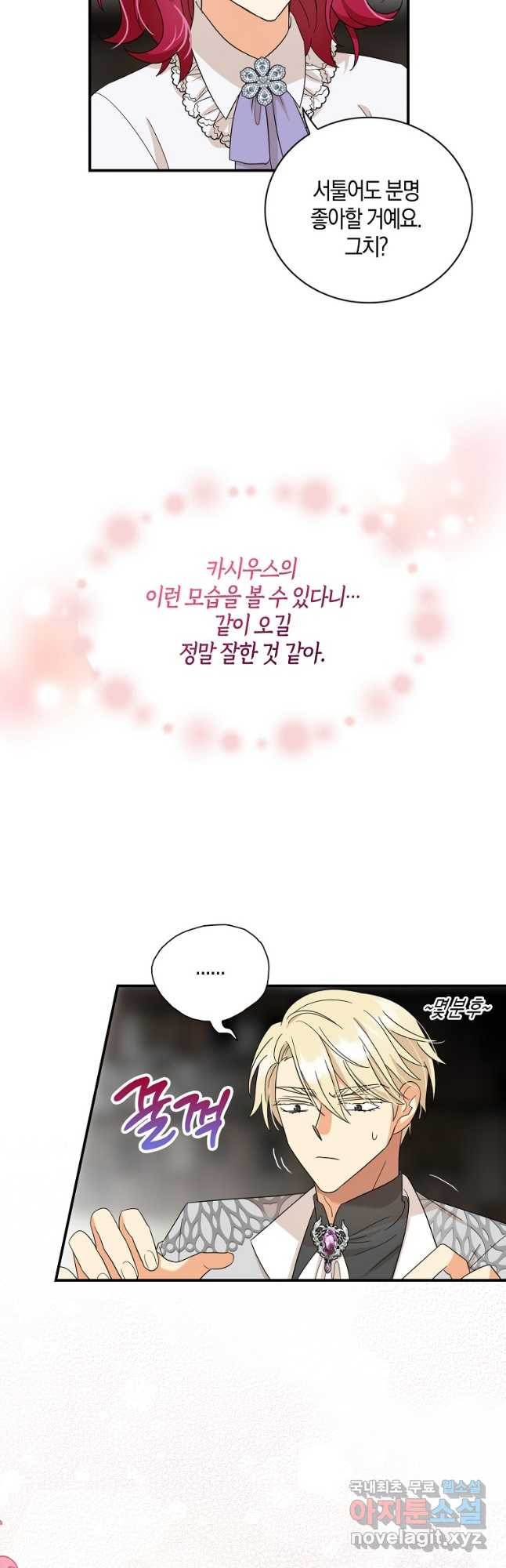 악당의 엄마가 되어버렸다 095화 31