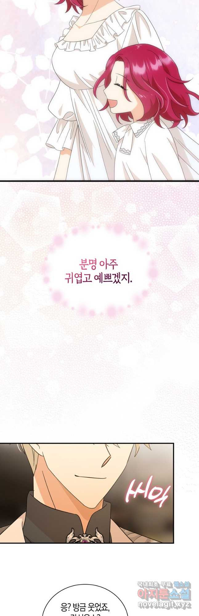 악당의 엄마가 되어버렸다 095화 36