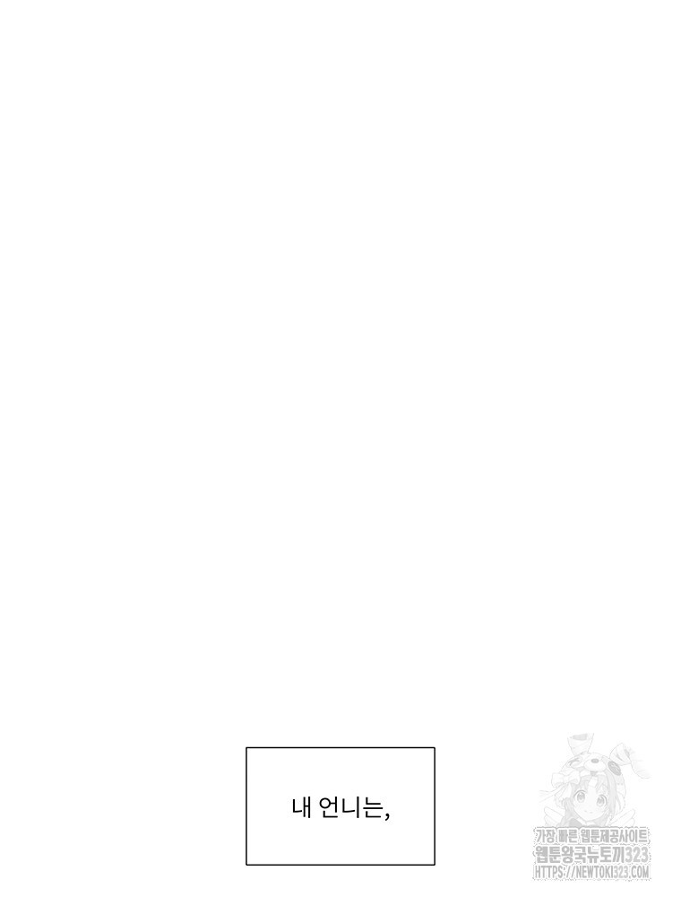 겨울의 글쓰기 55화 2