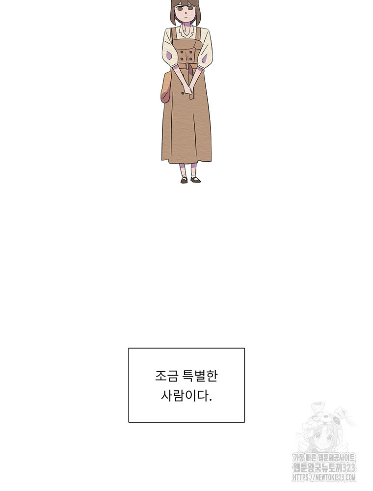 겨울의 글쓰기 55화 4