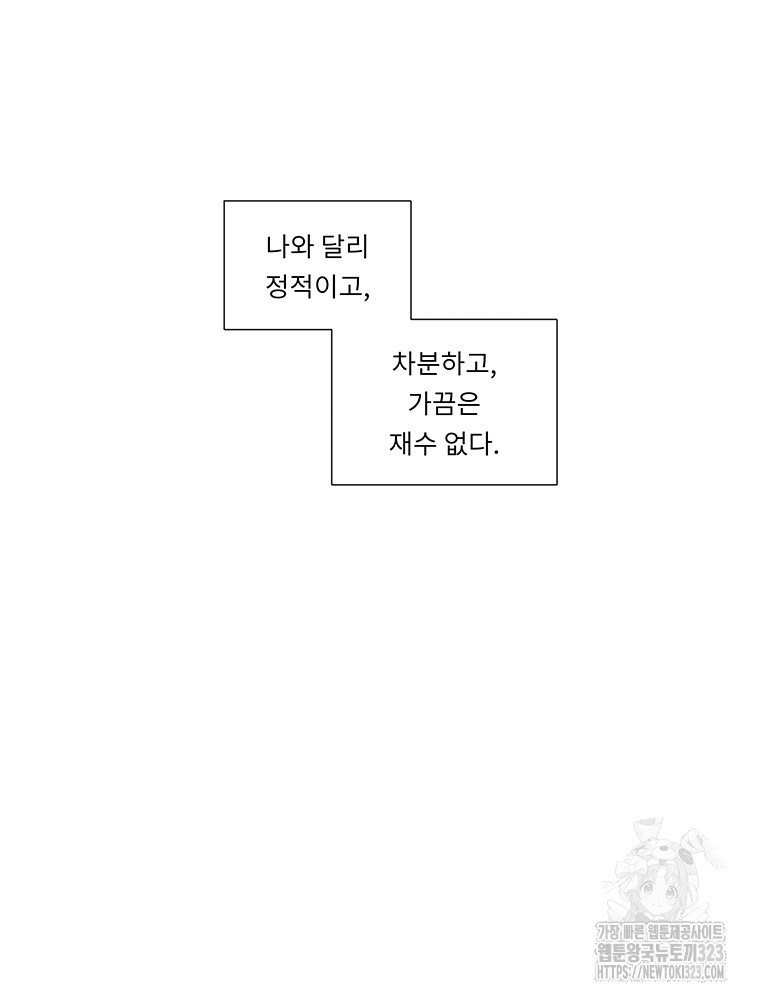 겨울의 글쓰기 55화 7
