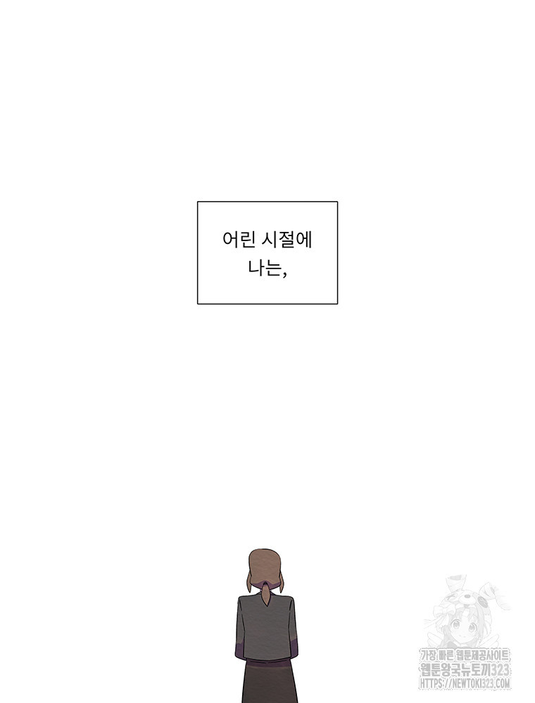 겨울의 글쓰기 55화 8