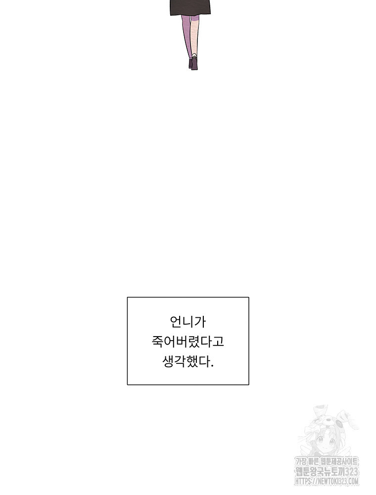 겨울의 글쓰기 55화 9
