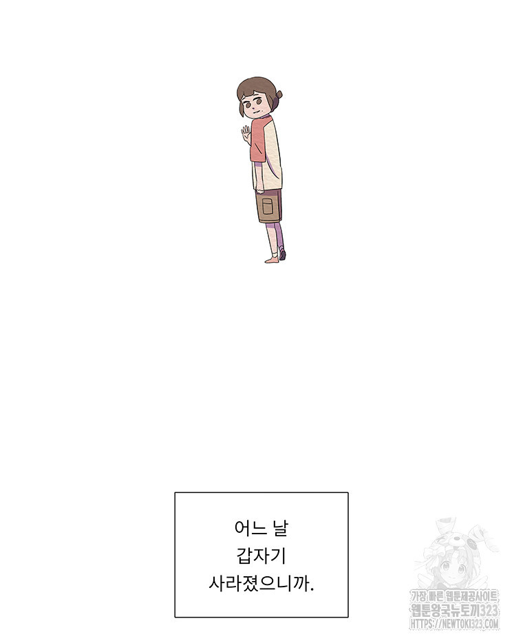 겨울의 글쓰기 55화 11