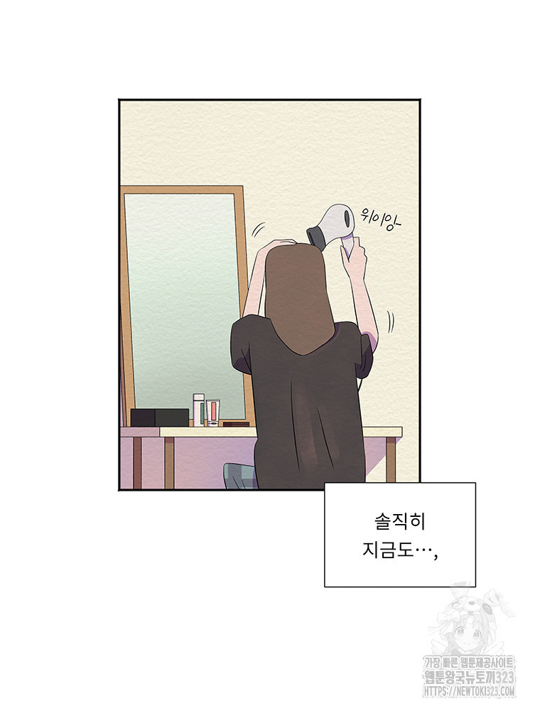 겨울의 글쓰기 55화 13