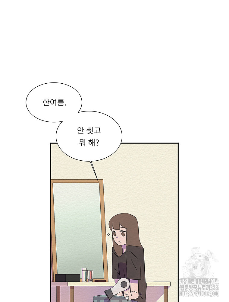 겨울의 글쓰기 55화 14