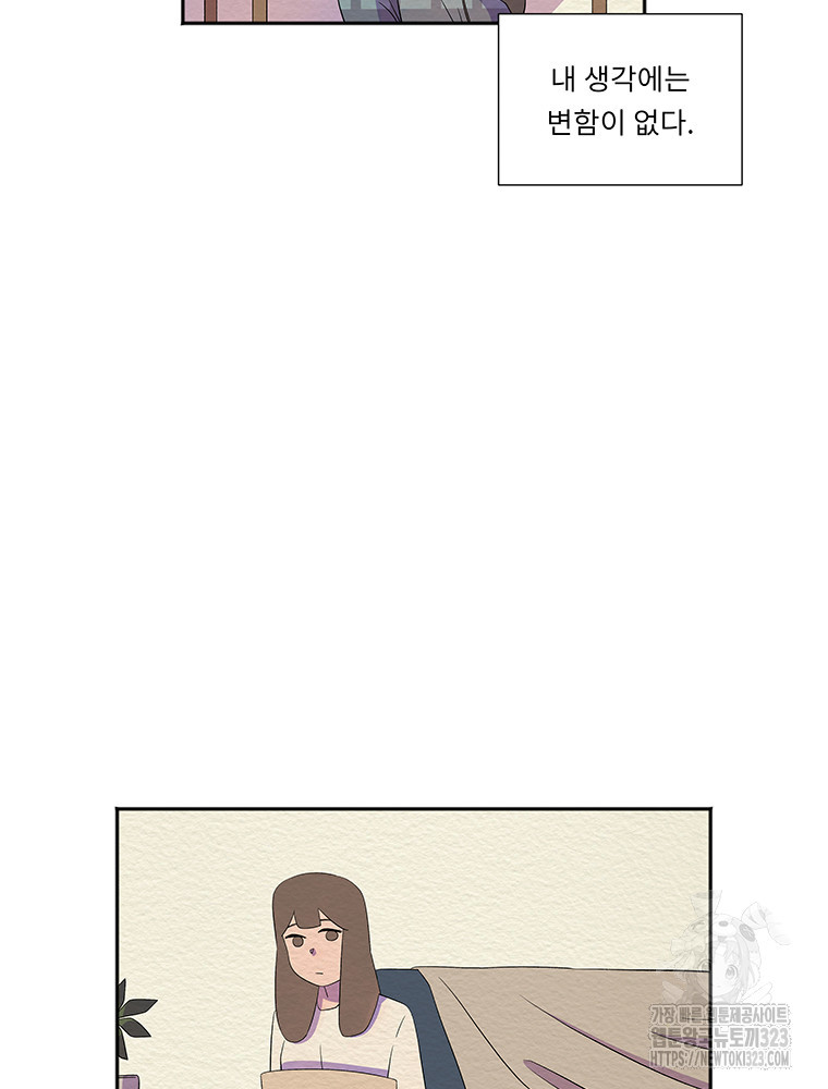 겨울의 글쓰기 55화 15