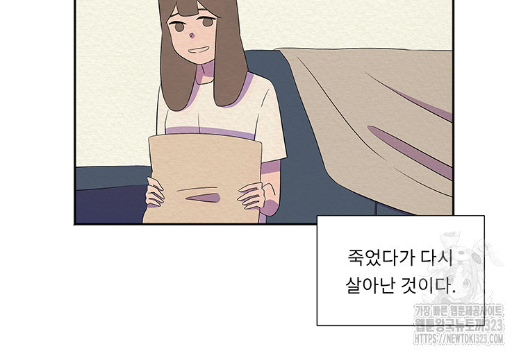 겨울의 글쓰기 55화 17