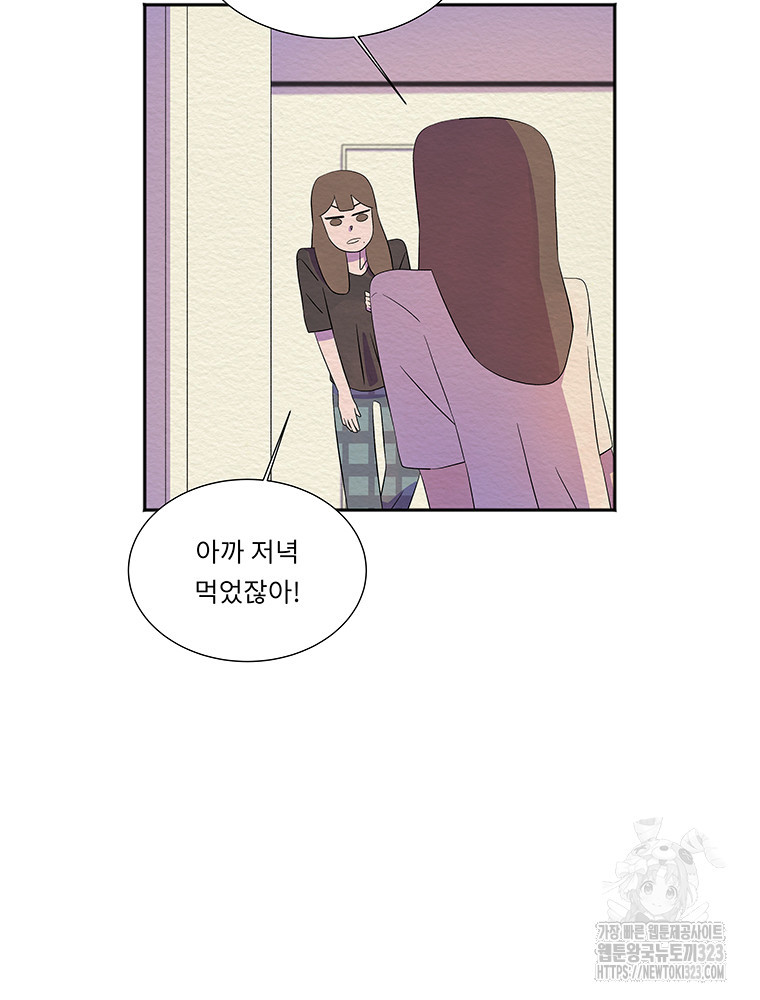 겨울의 글쓰기 55화 21