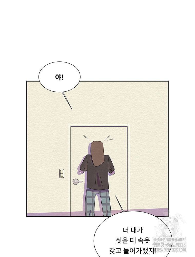 겨울의 글쓰기 55화 22