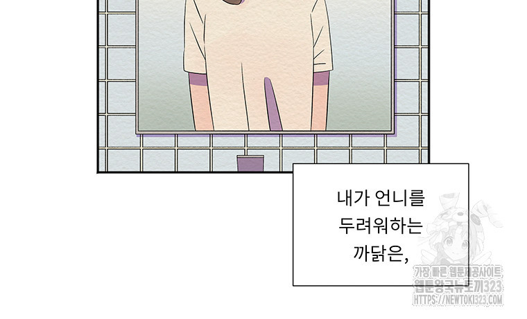 겨울의 글쓰기 55화 25
