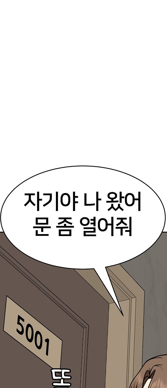 나를 바꿔줘 [시즌2] 조예빈 12 1