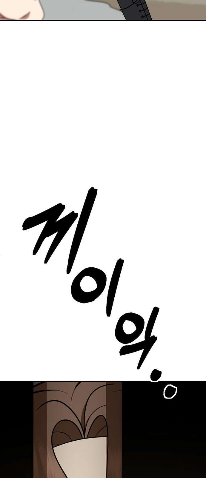 나를 바꿔줘 [시즌2] 조예빈 12 9