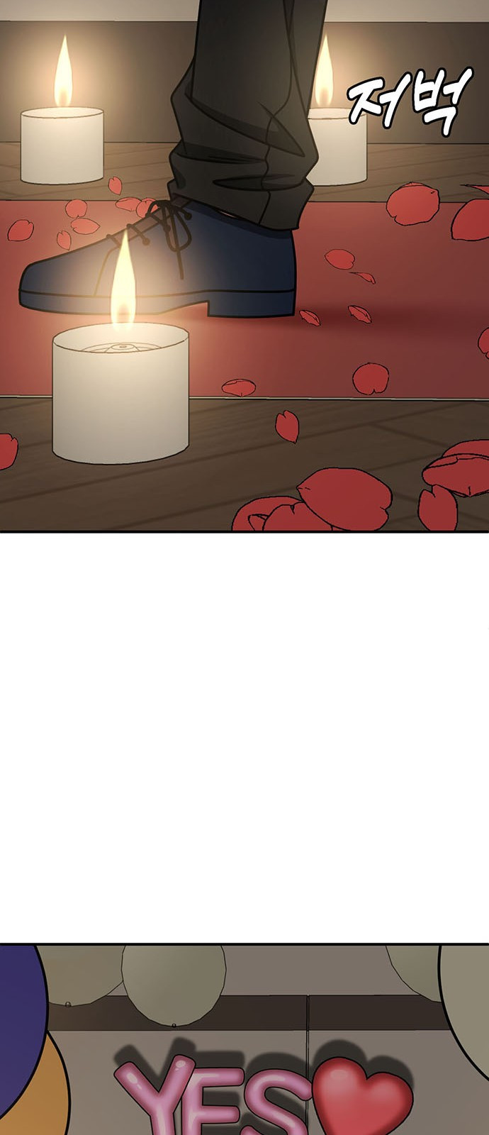 나를 바꿔줘 [시즌2] 조예빈 12 17