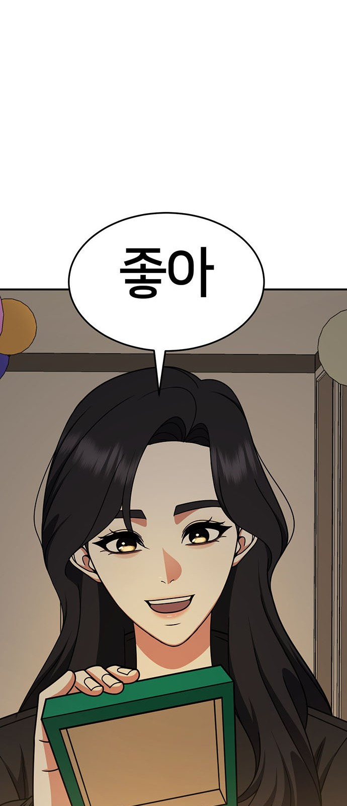 나를 바꿔줘 [시즌2] 조예빈 12 23