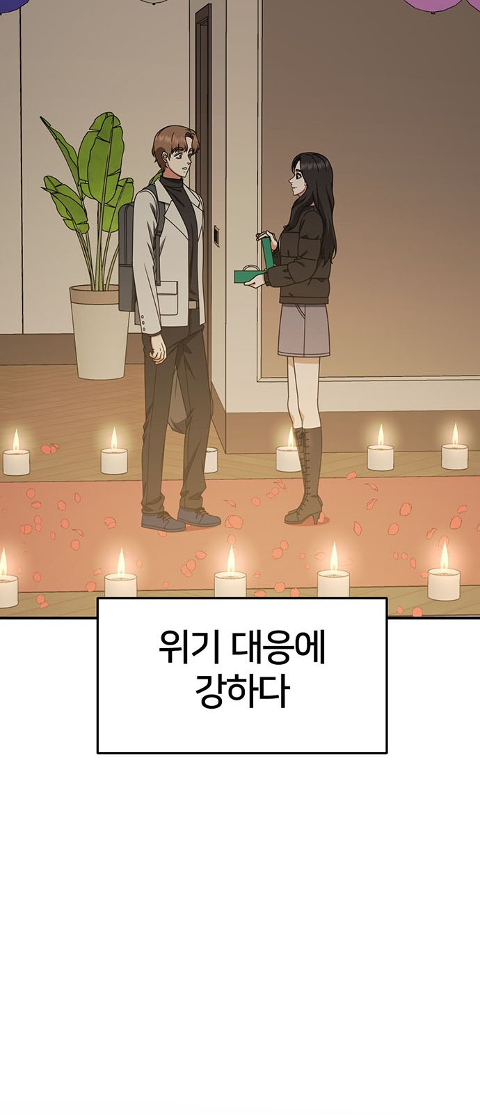 나를 바꿔줘 [시즌2] 조예빈 12 25