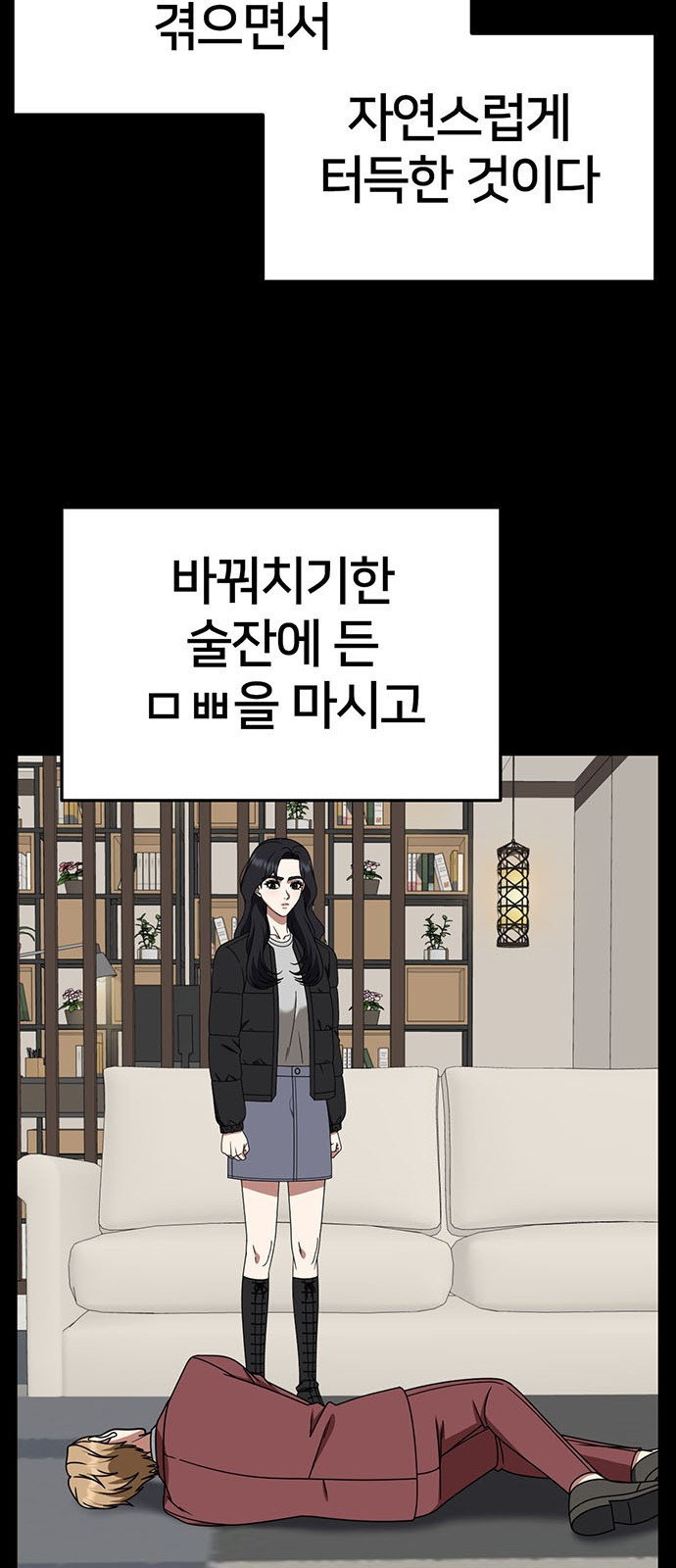 나를 바꿔줘 [시즌2] 조예빈 12 27