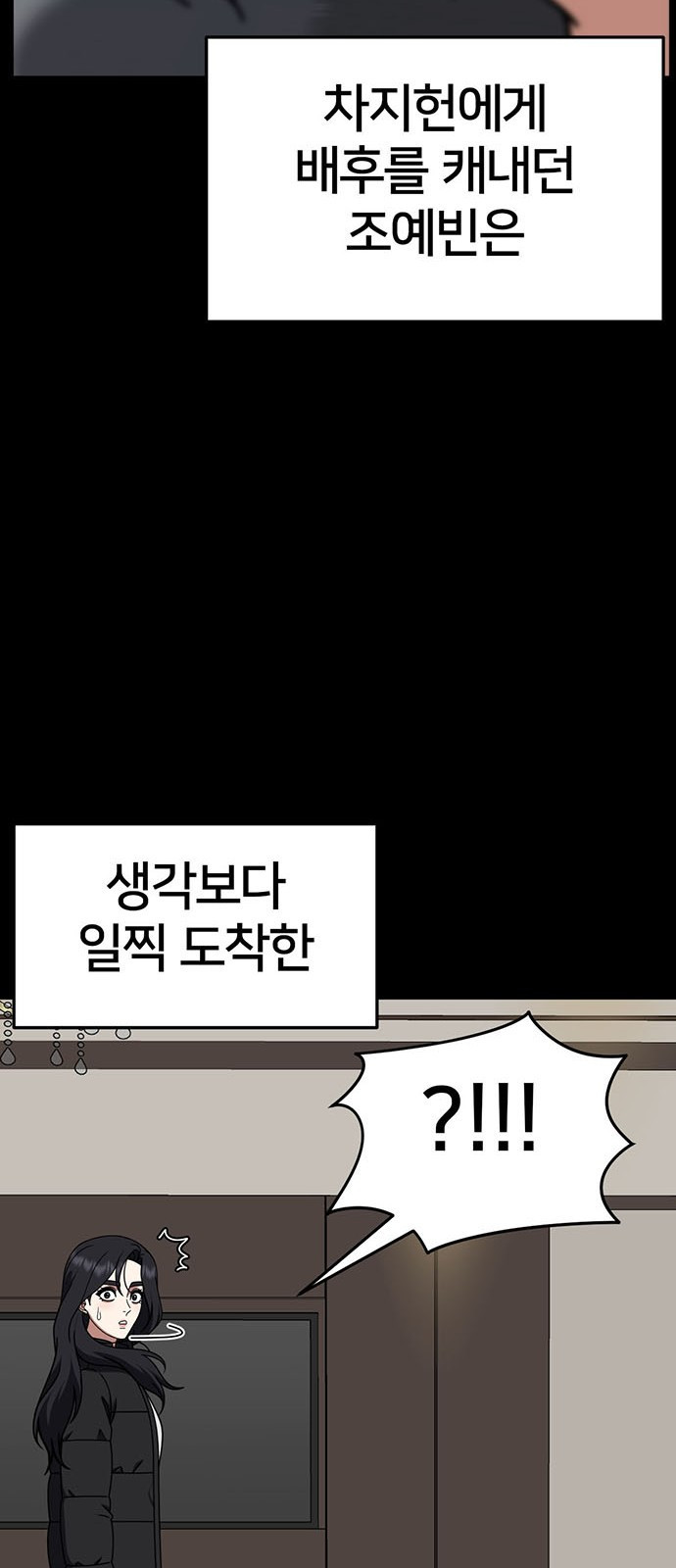 나를 바꿔줘 [시즌2] 조예빈 12 35