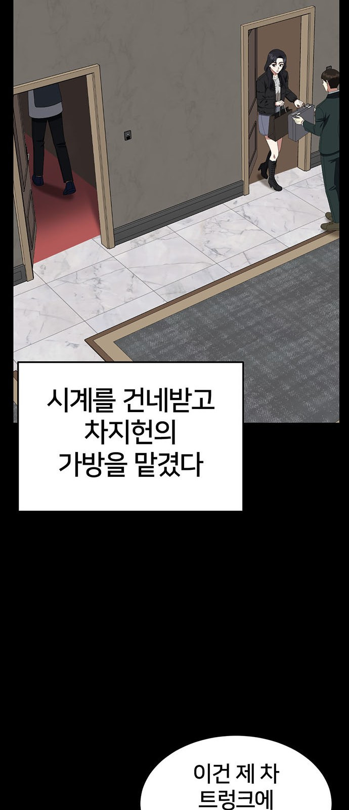 나를 바꿔줘 [시즌2] 조예빈 12 37