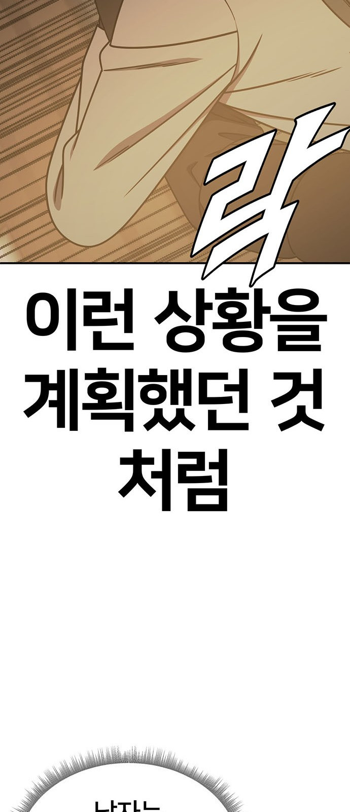 나를 바꿔줘 [시즌2] 조예빈 12 41