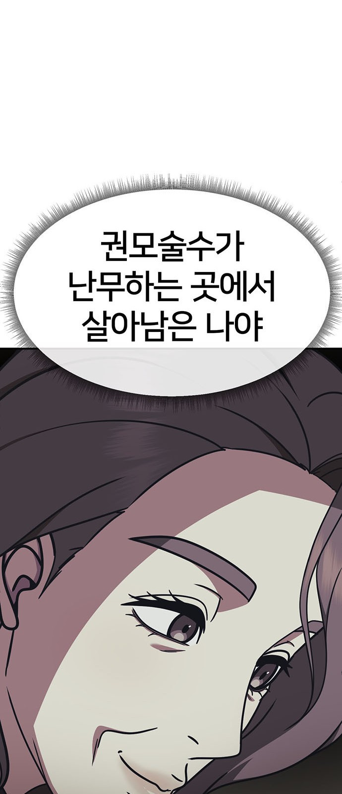 나를 바꿔줘 [시즌2] 조예빈 12 43