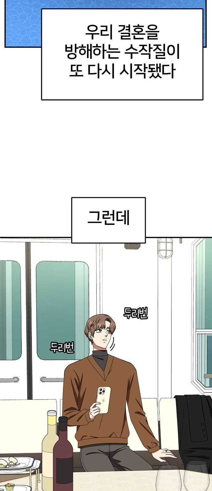나를 바꿔줘 [시즌2] 조예빈 12 48