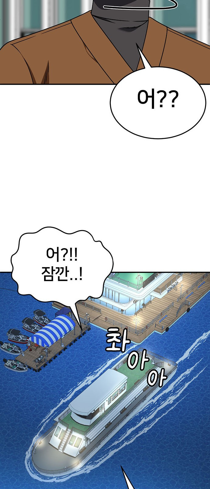 나를 바꿔줘 [시즌2] 조예빈 12 52