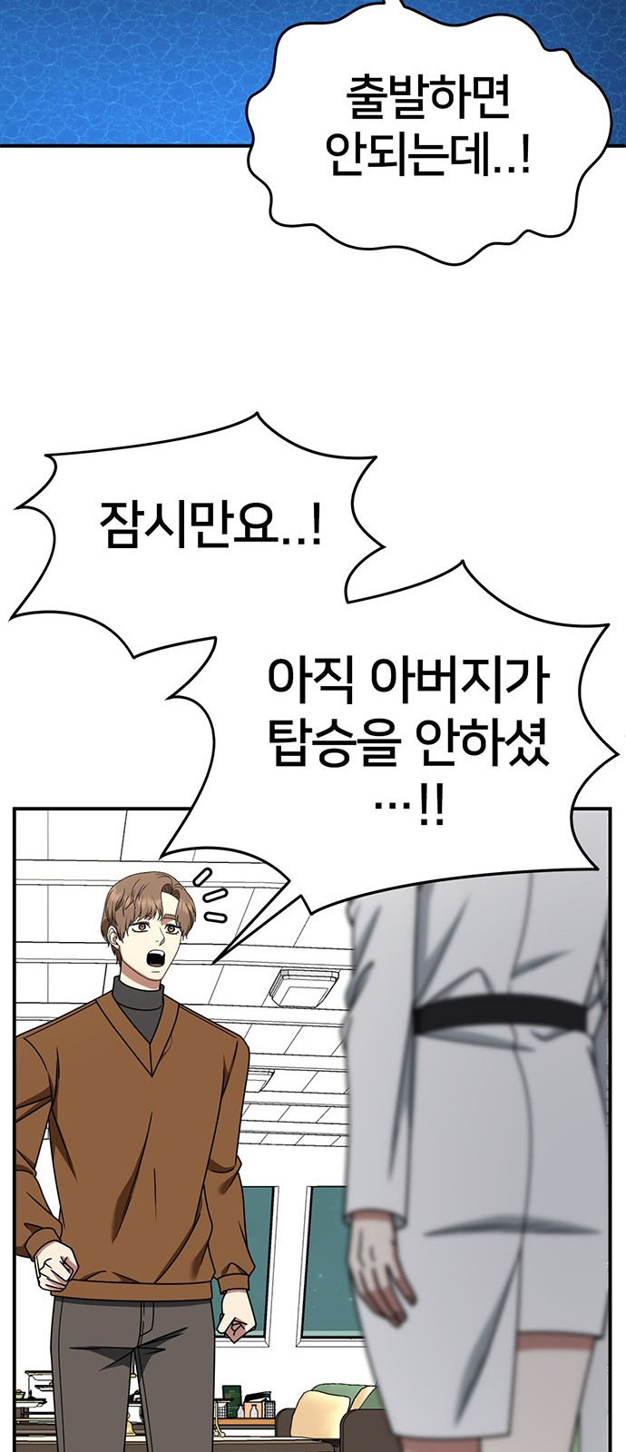 나를 바꿔줘 [시즌2] 조예빈 12 53