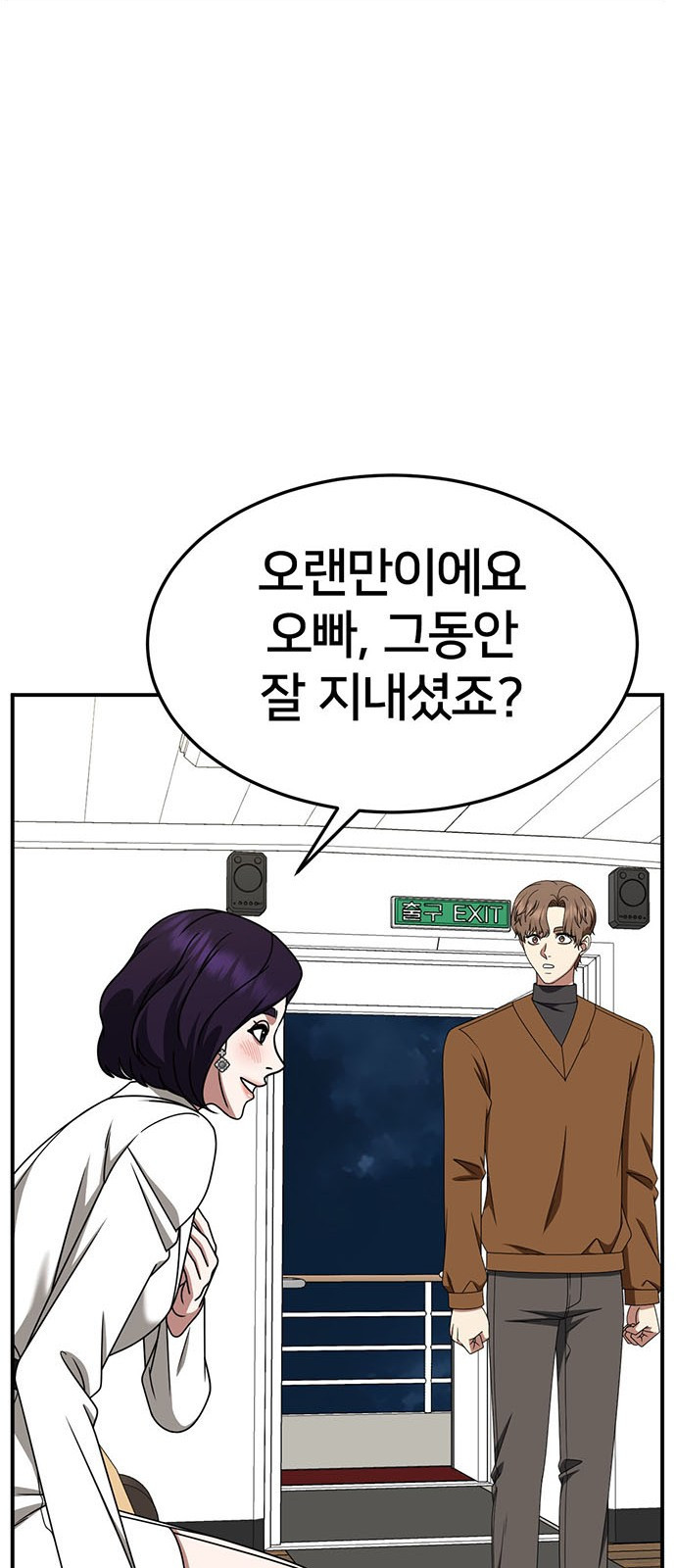 나를 바꿔줘 [시즌2] 조예빈 12 57