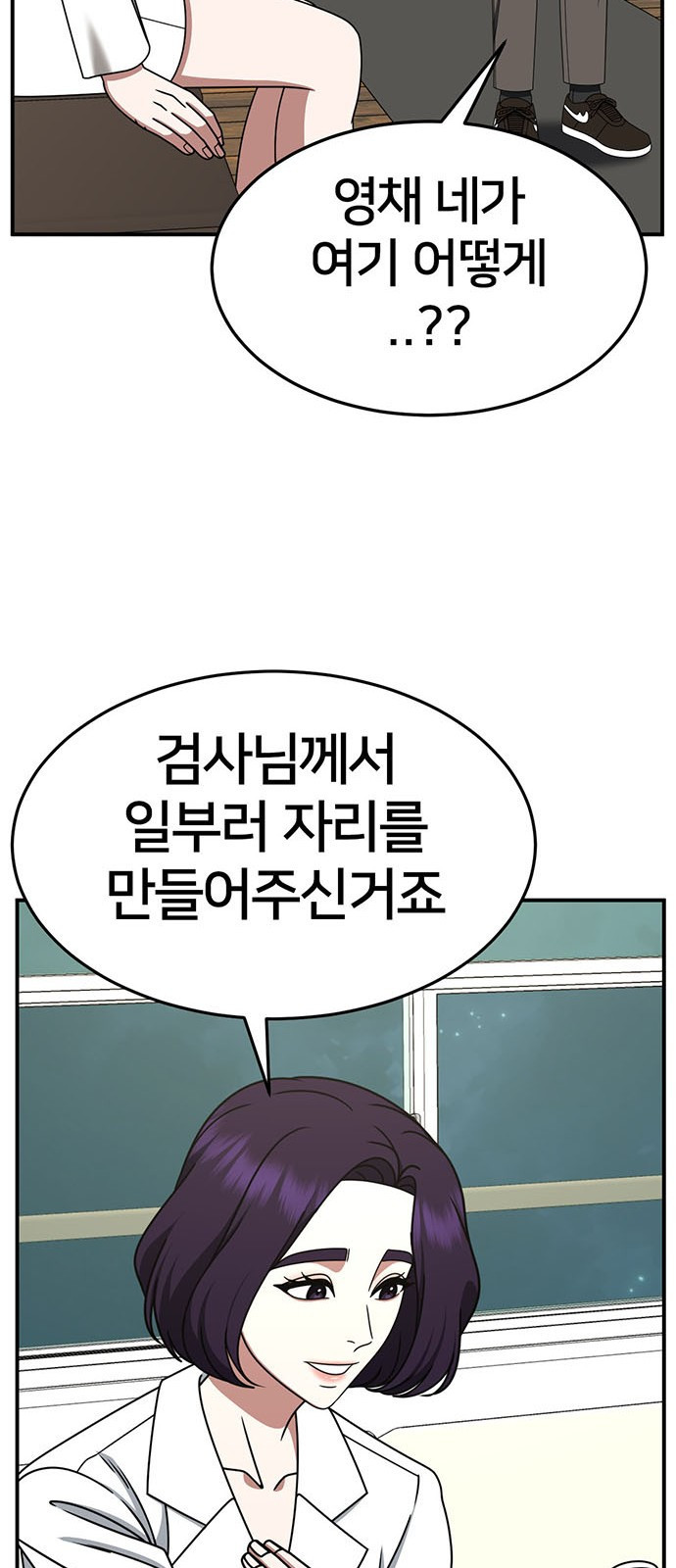 나를 바꿔줘 [시즌2] 조예빈 12 58