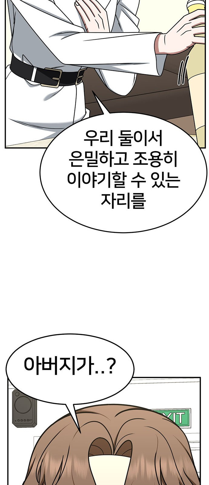 나를 바꿔줘 [시즌2] 조예빈 12 59