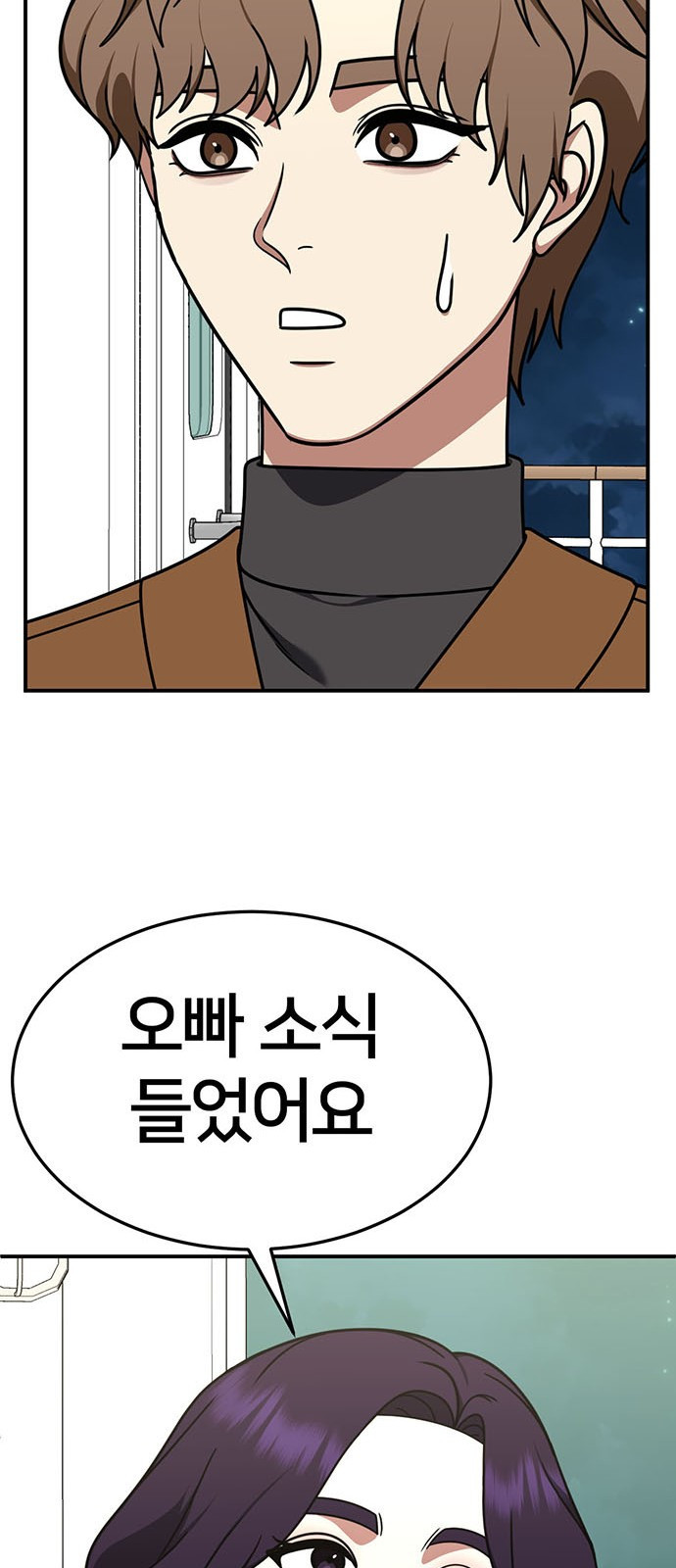 나를 바꿔줘 [시즌2] 조예빈 12 60