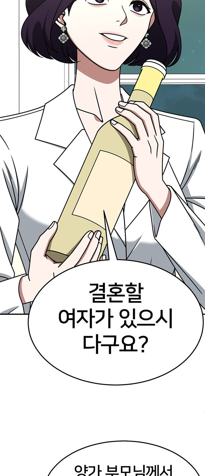 나를 바꿔줘 [시즌2] 조예빈 12 61
