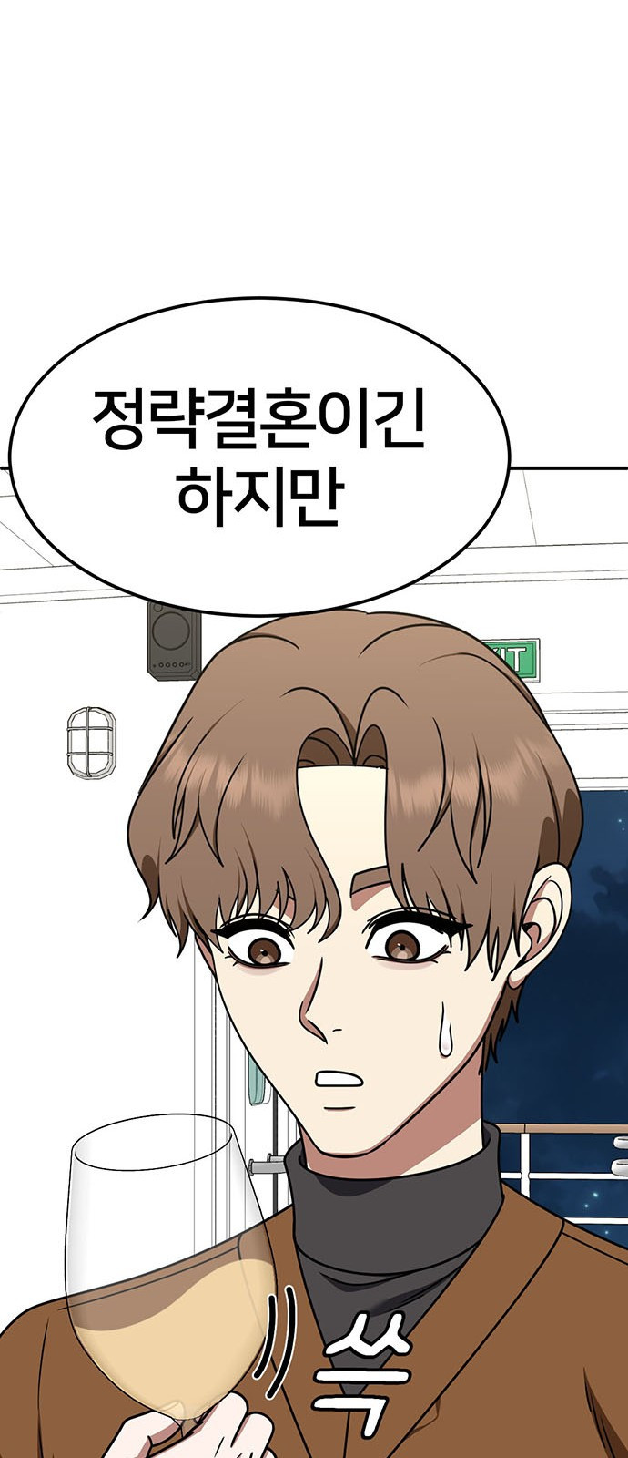 나를 바꿔줘 [시즌2] 조예빈 12 63