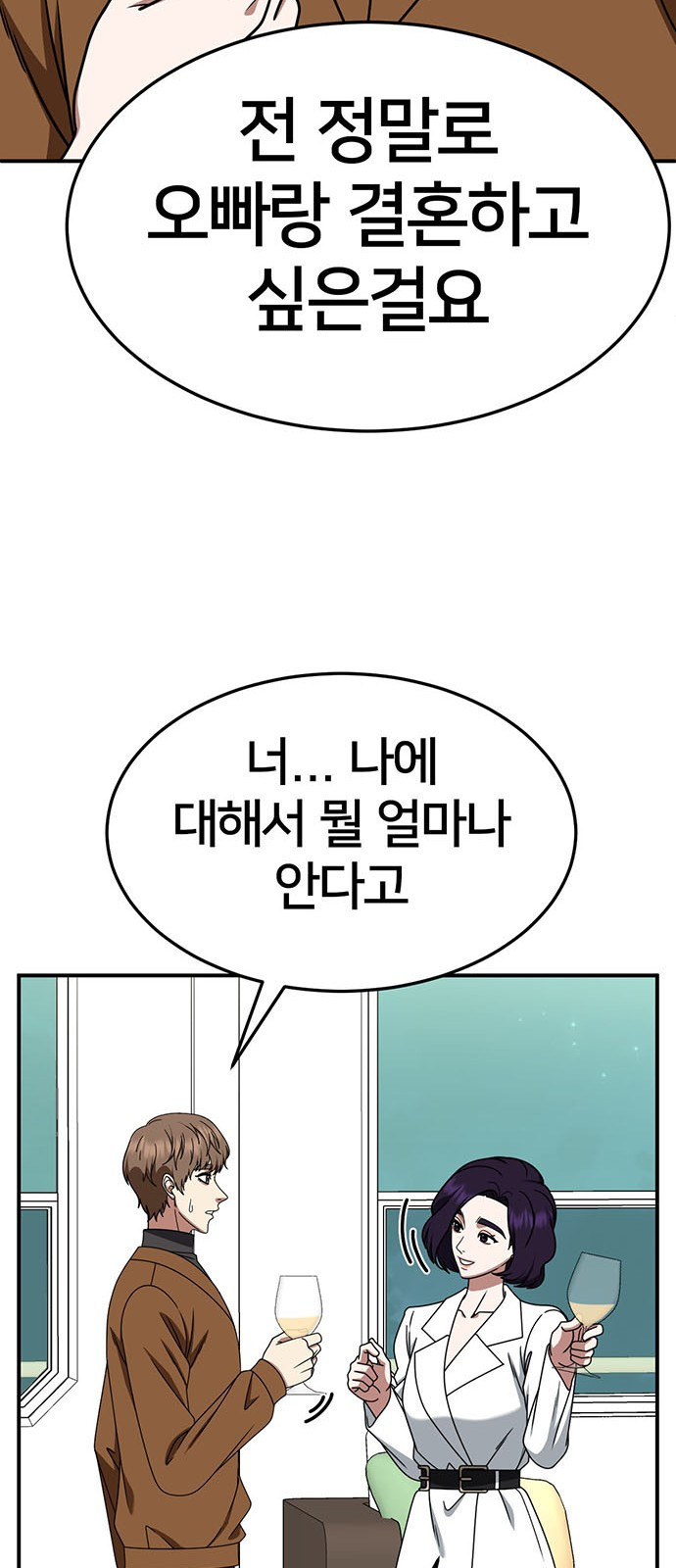나를 바꿔줘 [시즌2] 조예빈 12 64