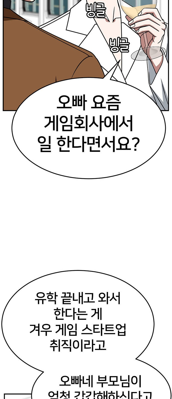나를 바꿔줘 [시즌2] 조예빈 12 66