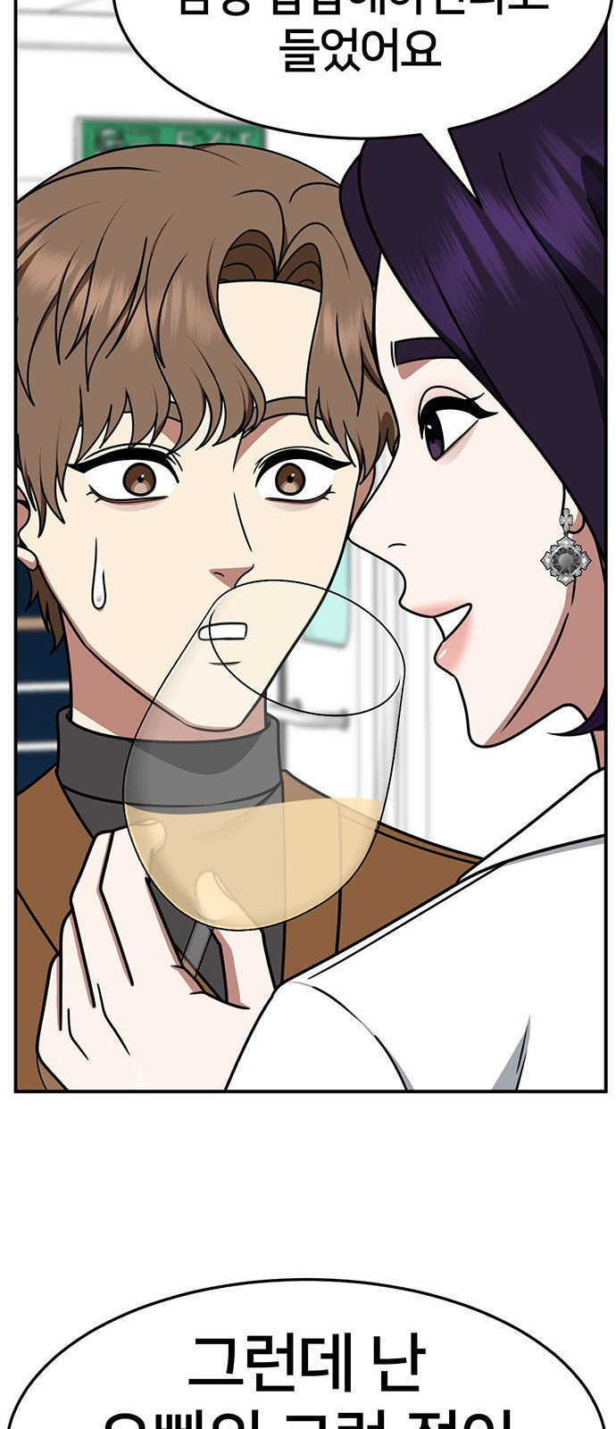 나를 바꿔줘 [시즌2] 조예빈 12 67
