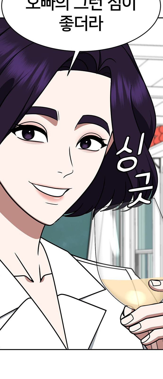 나를 바꿔줘 [시즌2] 조예빈 12 68