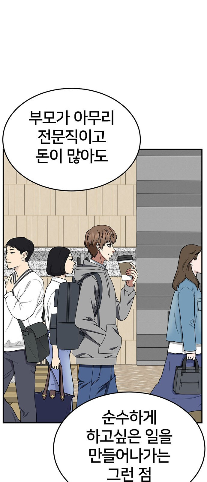 나를 바꿔줘 [시즌2] 조예빈 12 69