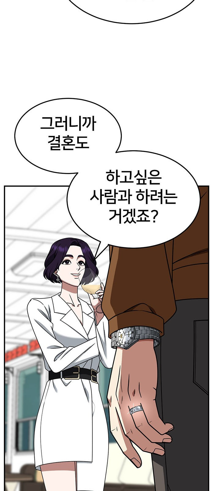 나를 바꿔줘 [시즌2] 조예빈 12 70